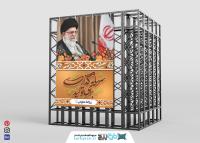 دانلود بنر شعار سال آیت الله العظمی